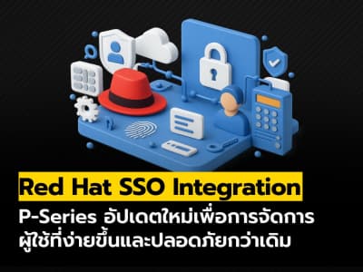 P-Series PBX เพิ่มการรองรับ Red Hat SSO จัดการผู้ใช้ง่ายขึ้นและปลอดภัยกว่าเดิม