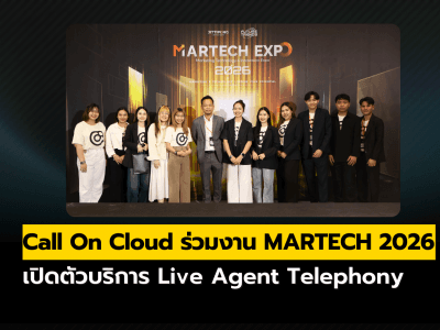 Call On Cloud เข้าร่วมงาน MARTECH EXPO 2026