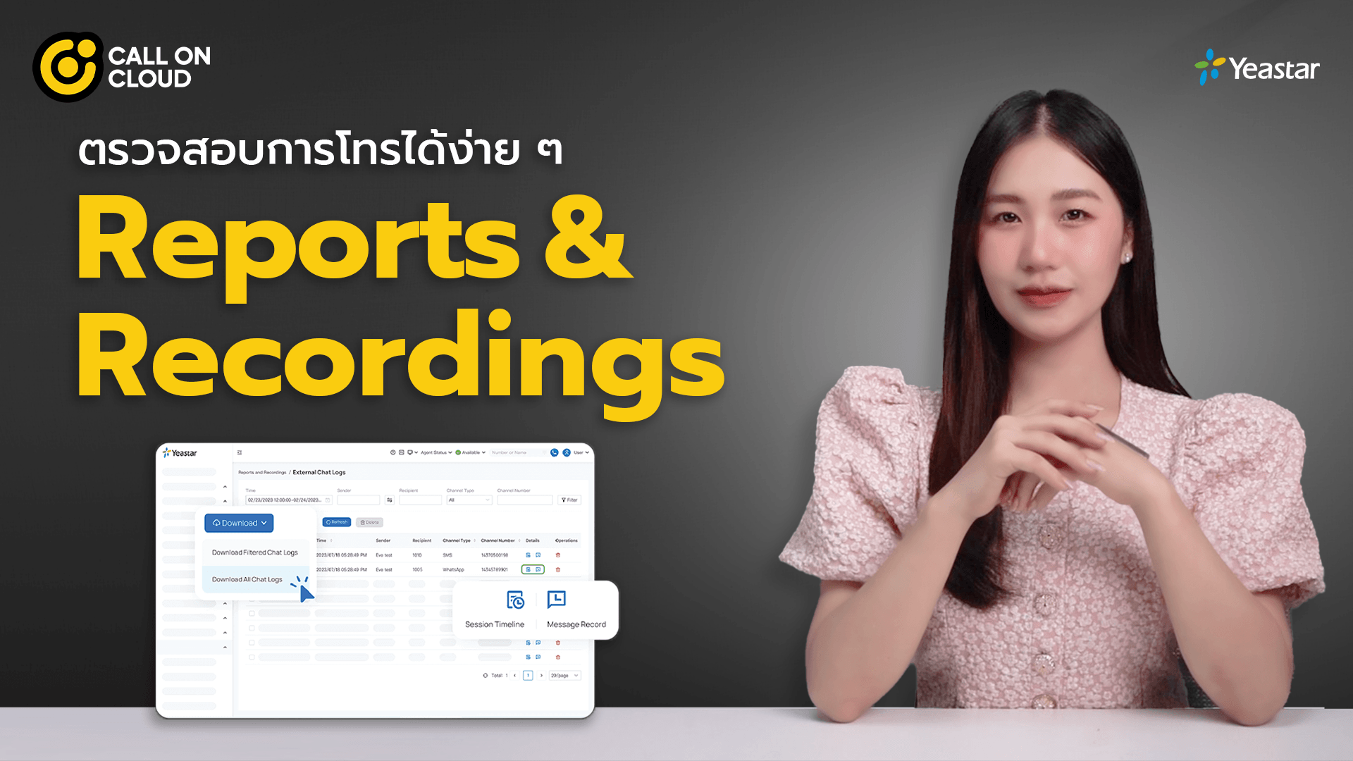 Cloud PBX โซลูชันที่ตอบโจทย์ทุกธุรกิจ เช็ค Log การโทร บันทึกเสียง หรือติดตามพนักงานได้ง่ายๆ