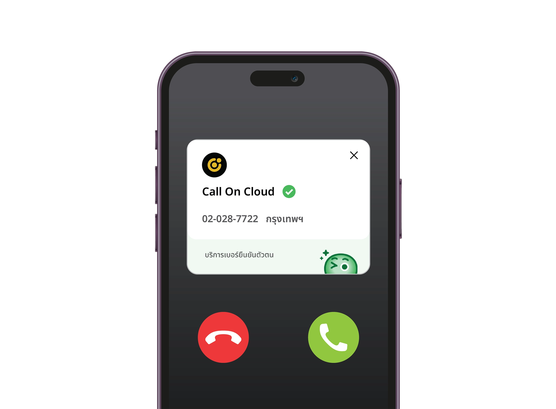หน้าจอ Whoscall แสดงชื่อ Call On Cloud และตรายืนยัน